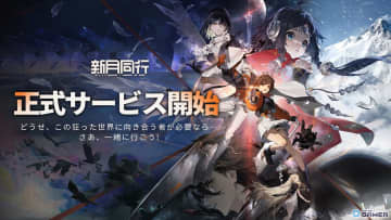 都市型オカルトRPG「新月同行」配信開始！フルボイス＆ターン制バトルで“超実体”に挑め