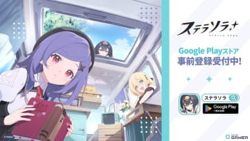 Yostar新作スマホRPG「ステラソラ」事前登録スタート！記憶を失った魔王と少女たちの旅が始まる