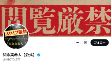 GACKTの投稿内容に医師作家が注意喚起「明らかなデマ」「騙されないで」