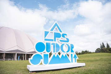 「ALPS OUTDOOR SUMMIT 2025」が長野県で開催！体験型イベントでアウトドアカルチャの新たな楽しみ方を発見しよう