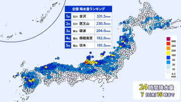 北陸・東北の日本海側　8日（金）明け方にかけて土砂災害に厳重警戒　九州は連休中も大雨長引くおそれ