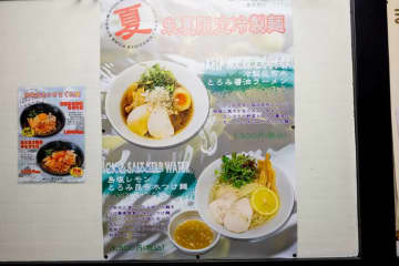 海を感じに三河島の『麺’s club 酒池肉林 東京荒川』に行ってきた。今年の冷やしはひと味違う！