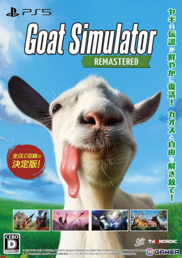 「Goat Simulator: Remastered」PS5パッケージ版が発売！“楽しいバグ”はそのままに全DLCを収録した決定版