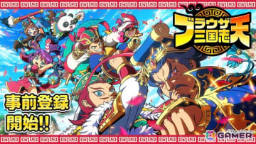 「ブラウザ三国志 天」の事前登録受付がスタート！特典で「★5武将《小喬》」が手に入る