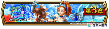 「ドラゴンクエストウォーク」で「あぶない水着イベント‘25 幻の秘宝」第3章が開催！バーバラと一緒にお宝を探そう