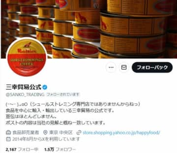 最高気温35度以上の予報でリモート勤務...商社の取り組みにX称賛　「健康より大事な業務なんて」導入した代表の思い