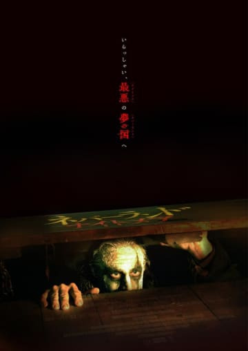 ピーター・パンをホラー実写化『ネバーランド・ナイトメア』公開決定　“闇落ちピーター・パン”のビジュアル＆特報解禁
