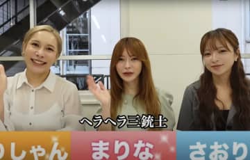 YouTuberコスメの常識を破壊。「ヘラヘラ三銃士」まりな、価格約4万円の『高級美容液』を発売。その『本気すぎる中身』とは。