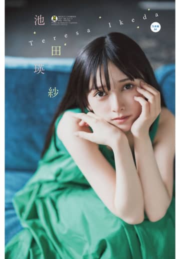 乃木坂46・池田瑛紗の両面BIGポスターが付録に　『週刊少年チャンピオン』36＋37合併号