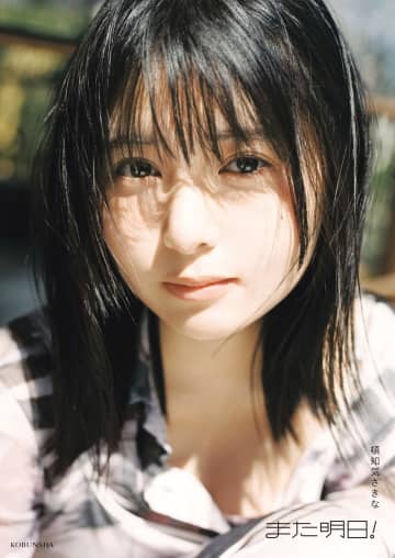 頓知気さきな、寝起きのすっぴん姿も披露　フォトスタイルブック発売決定