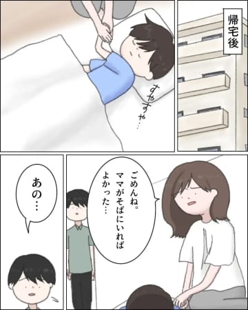 ［１６］「もういい」息子を危険に晒しても意識が変わらない夫を見限る妻。義母優先夫｜ママ広場マンガ