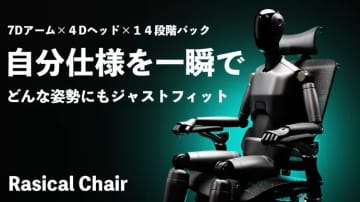 ワイ好みに超カスタムできるワークチェア「Rasical Chair」長時間の作業やゲームに