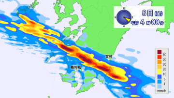 宮崎と鹿児島（奄美地方を除く）は8日(金)昼前にかけて線状降水帯が発生し災害発生のおそれ