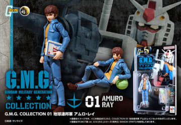 「ガンダム」可動フィギュア「G.M.G.」が抽選販売！アムロやシャア、一般兵士セット含む5商品で独自の世界観を楽しめる