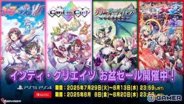 「カルドアンシェル」「グリム・ガーディアンズ サーヴァント・オブ・ザ・ダーク」などインティ・クリエイツのタイトルを対象にしたお盆セールが開催！