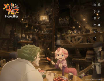 『メイドインアビス』劇場シリーズアニメ化決定　【第1部】『目覚める神秘』2026年公開へ