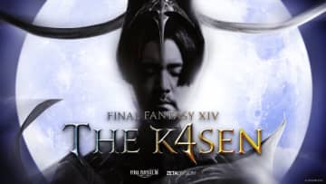 SHAKA、葛葉、赤見かるびら再集結！第4回「FF14 The k4sen」開催決定―本日8月7日19時よりスタート
