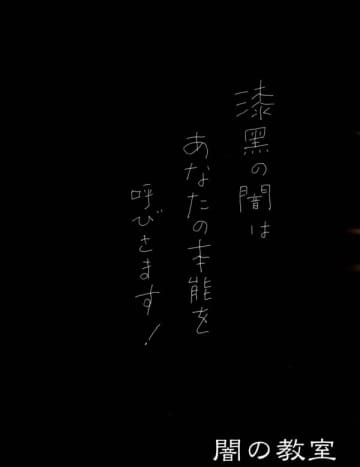 【北海道】『北の国から』原作者・倉本聰監修！自然塾「闇の教室」が再開します