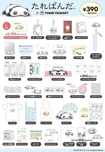 たれぱんだがサンキューマートに初登場♡390円で癒しグッズをゲット！