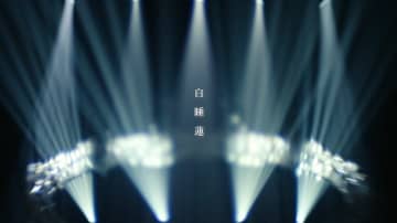 氷川きよし、新曲「白睡蓮」MV公開