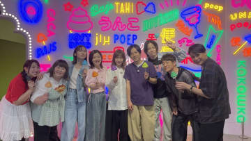 『ニノさんとあそぼ』吉高由里子と夏休みに行きたい話題のスポット巡りで大盛り上がり「まともな人いないの？」