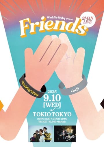 Wash My Fridayがchef'sを迎えての2マンライブを開催。ライブ当日には新曲「Friends」をリリース