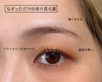オトナ女子はすぐやらなきゃ損します！目からウロコ！若返る眉の描き方