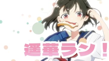 “遅刻から始まる最凶のアニメ”　AniBit第1弾『PIXEL DASH』無料体験版＆新PV公開