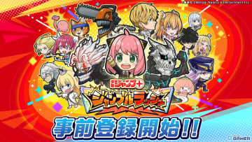 スマホ新作「ジャンプ＋ジャンブルラッシュ」事前登録受付開始！アーニャ・怪獣8号・オカルンも登場