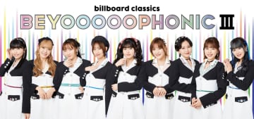 BEYOOOOONDS、ビルボードクラシックスと初タッグ アイドル×オーケストラ【BEYOOOOOPHONIC III】が東京、兵庫で開催決定