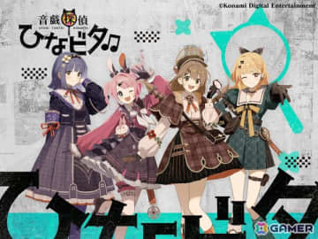 「ひなビタ♪」とコラボした音楽×謎解き×地域活性の新プロジェクト「音戯探偵ひなビタ♫」が8月16日よりスタート！