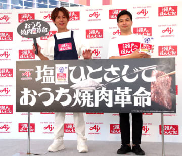 おうち焼肉、塩水でおいしく 機能訴求で塩市場を活性化 味の素