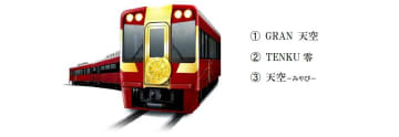 「天空」に代わる新観光列車は2025年度末に運行開始　名称は3案から一般投票で決定！ 8/15まで受付（南海電鉄）
