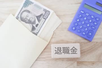 35年勤めた会社の退職金が「2000万円」らしいです。金額としては妥当でしょうか？