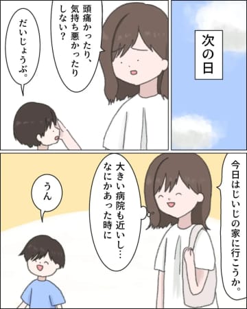 ［１７］「もうあなたは大切じゃない」急に冷たくなった妻に戸惑う義母優先夫｜ママ広場マンガ