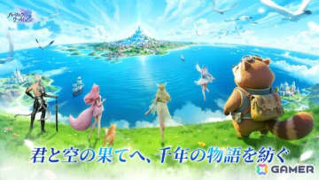 「パーフェクトワールド」の正統続編となるオープンワールドファンタジーRPG「パーフェクトワールドZ」の事前登録受付が開始！