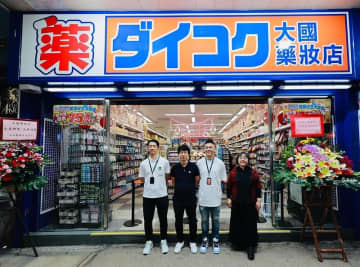 ダイコクドラッグが香港に進出
