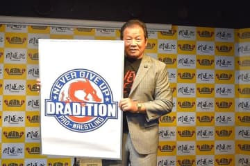 【ドラディション】2025年を締めくくる一大イベント開催！ 大会テーマは「1995年」