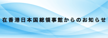 終戦記念日に関する注意喚起