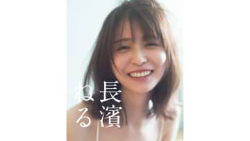 女優の長濱ねるさん、“フラーム移籍”にサッカーファンが次々反応「いい補強」「稲本以来の日本人やし期待しとるで」