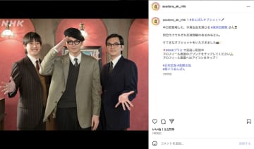 『あんぱん』眞栄田郷敦×北村匠海×高橋文哉の同世代3ショット　家族が増えたメイコたちも