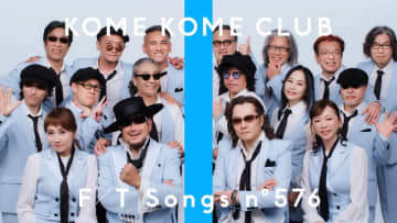 米米CLUB、総勢17名で「浪漫飛行」披露 ＜THE FIRST TAKE＞