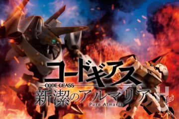 【コードギアス 新潔のアルマリア】ep08「隠れるのがお上手なのね」