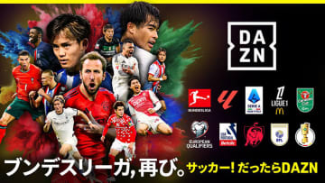 DAZN、サッカー「ブンデスリーガ」と3年契約を締結。2025-26シーズン全試合をライブ配信