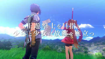 『空の軌跡 the 1st』最新プロモーショントレーラー公開！エステルやヨシュアたち、群像劇のように描かれるストーリーの魅力を詰め込む