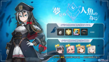 「ラストオリジン」新ストーリー第2部＆新スキン3種登場！水着スキンセールや20種キャラパッケージも
