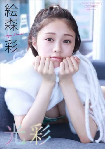 絵森彩の写真集『光彩』が登場♡全カット新撮の沖縄ロケも必見！