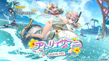 「レスレリアーナのアトリエ」に水着ヨハナが登場！15連ガチャや日焼けスキンがもらえるイベント後編開催