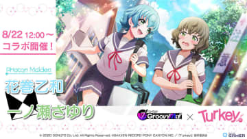 「D4DJ Groovy Mix」×「Turkey!」コラボ決定！8月22日よりイベント＆コラボガチャ開催