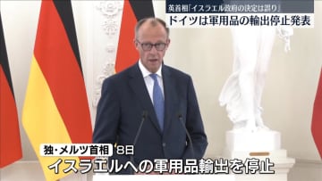 イスラエル「ガザ市を占領」へ新たな軍事作戦承認　ヨーロッパなどから非難の声相次ぐ